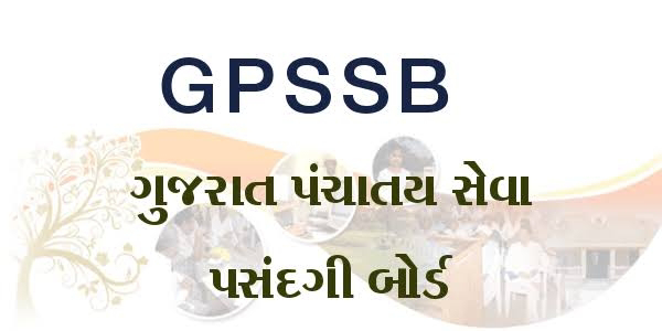 GPSSB logo.jpg